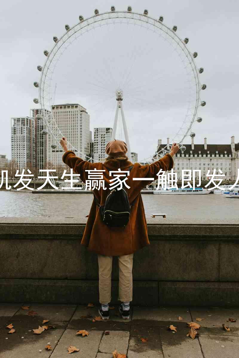 k8凯发天生赢家一触即发人生